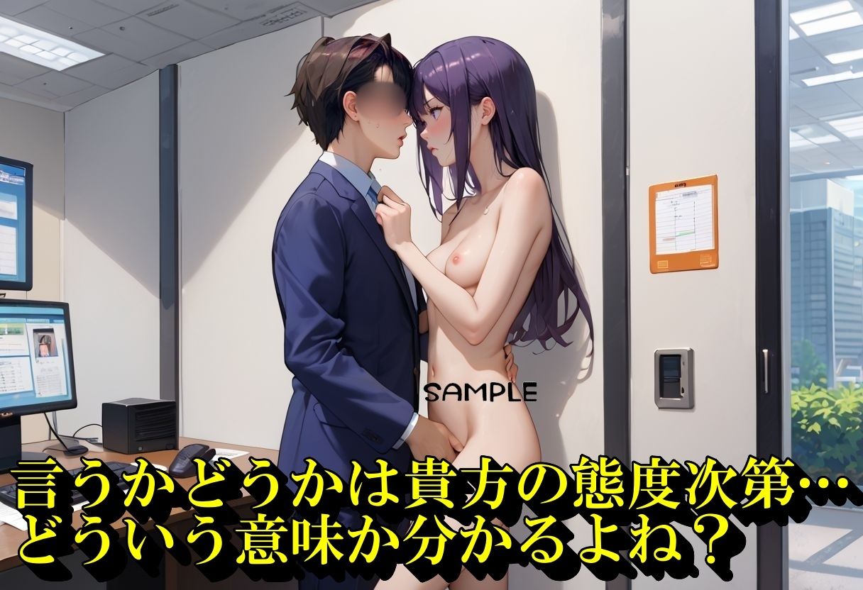 OLの先輩の弱みを握って合法的に●す 画像4