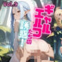 ギャルエルフたちの誘惑！【厳選231枚収録！】Vol.9