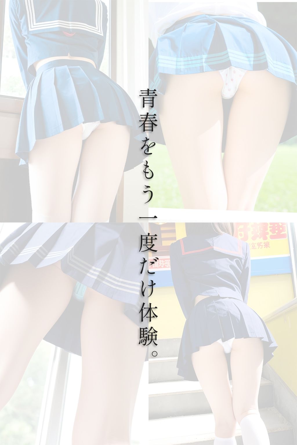 えちえちJKパンチラ 画像2