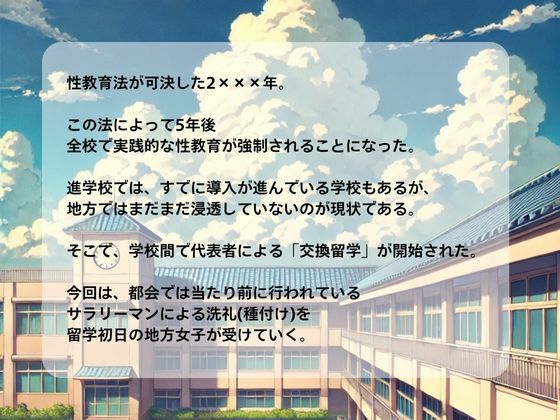 性交換留学 電車通学編【セリフ入有り】1