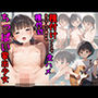ちっぱい家出少女 種付けおじさんに拾われ種付けプレスで生ハメ