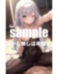 白雪さんは今日も図書室で誰かと 画像2