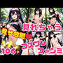 見れちゃうコスプレファンミ  見せ放題