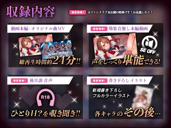 アイドルのオシゴト 〜朱石あかり編〜3