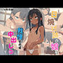 日焼け跡の娘を我慢できず中出しパート2