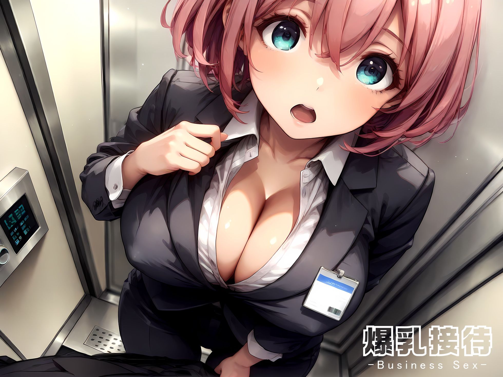 爆乳接待 -Business Sex- vol.3 画像1