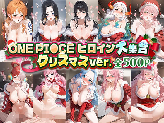 ONE PIEC○ ヒロイン大集合クリスマスver