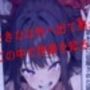 DAに戻りたかったたきなが調教され快楽に目覚める話