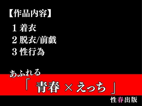 女子学生担任と生えっち_9