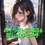 AIイラストCG集36  悲しげな女の子