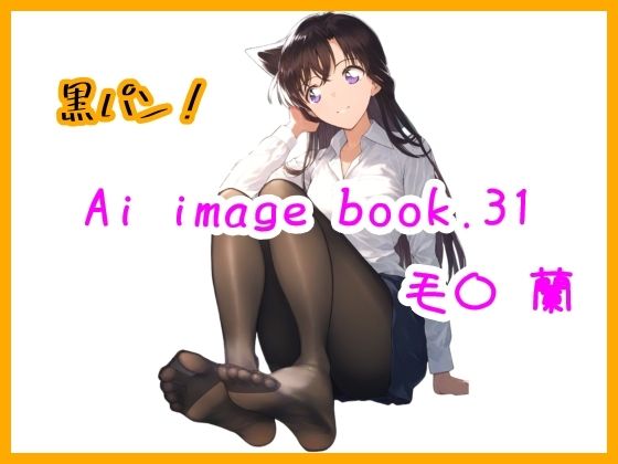 Ai image book.31 毛〇 蘭