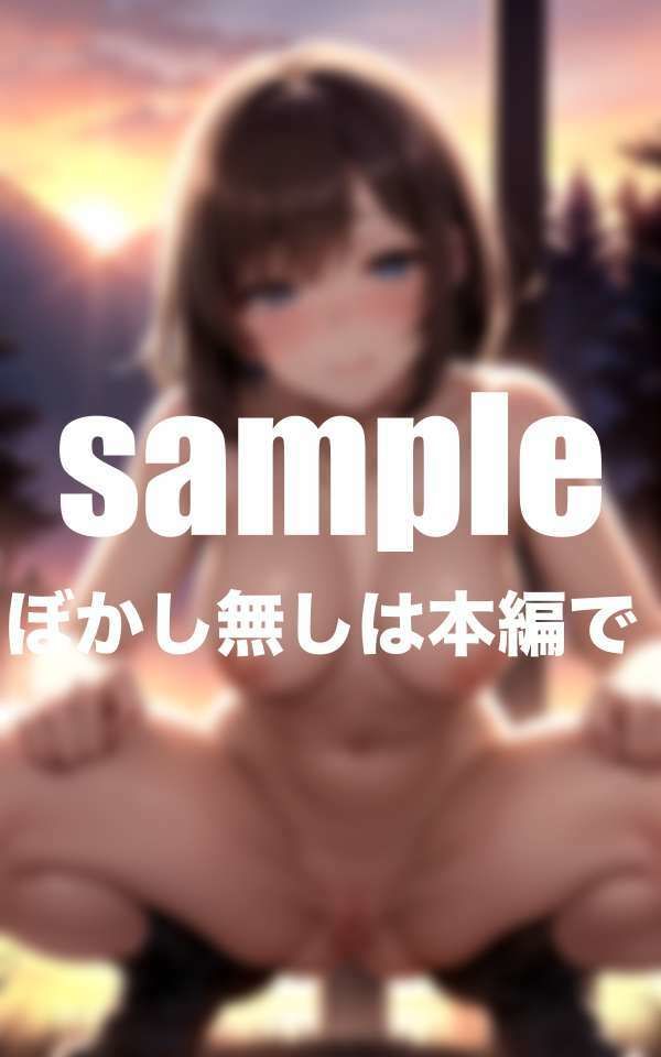 サンプル画像3:露出狂彼女と秘密のデート(愛LABO出版) [d_494361]