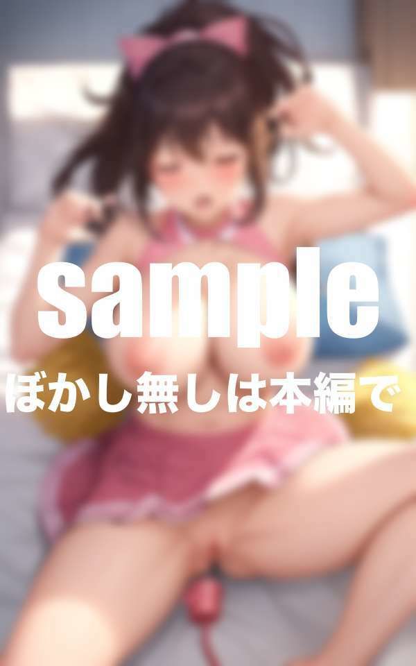 サンプル画像6:恥ずかしがり屋のチアガールが試合終わりに巨根とバイブでイカされる(グラビア館) [d_494365]