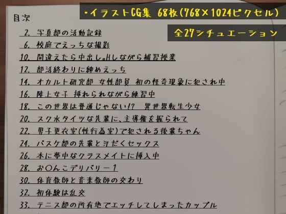 Hが義務化した異世界学校で制作した写真集 画像2