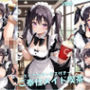 ご奉仕メイド喫茶 -エッチなサービス付き-【500枚】