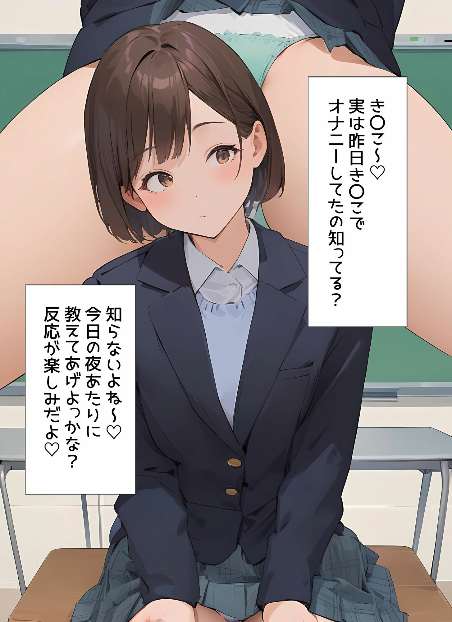 僕はクラスメイト全員の下着が見たい17 とってもお気に入りの女子編 画像4