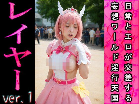 【日常とエロ】イベント:コスプレ・レイヤー ver.1 画像2