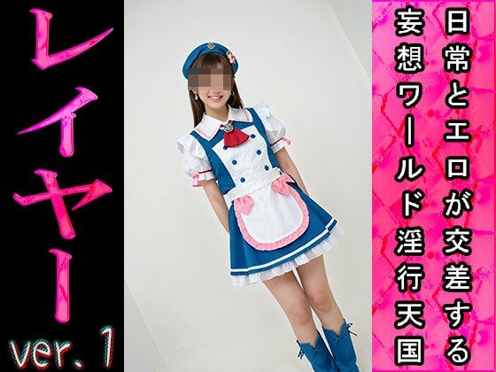 【日常とエロ】イベント:コスプレ・レイヤー ver.1 画像5