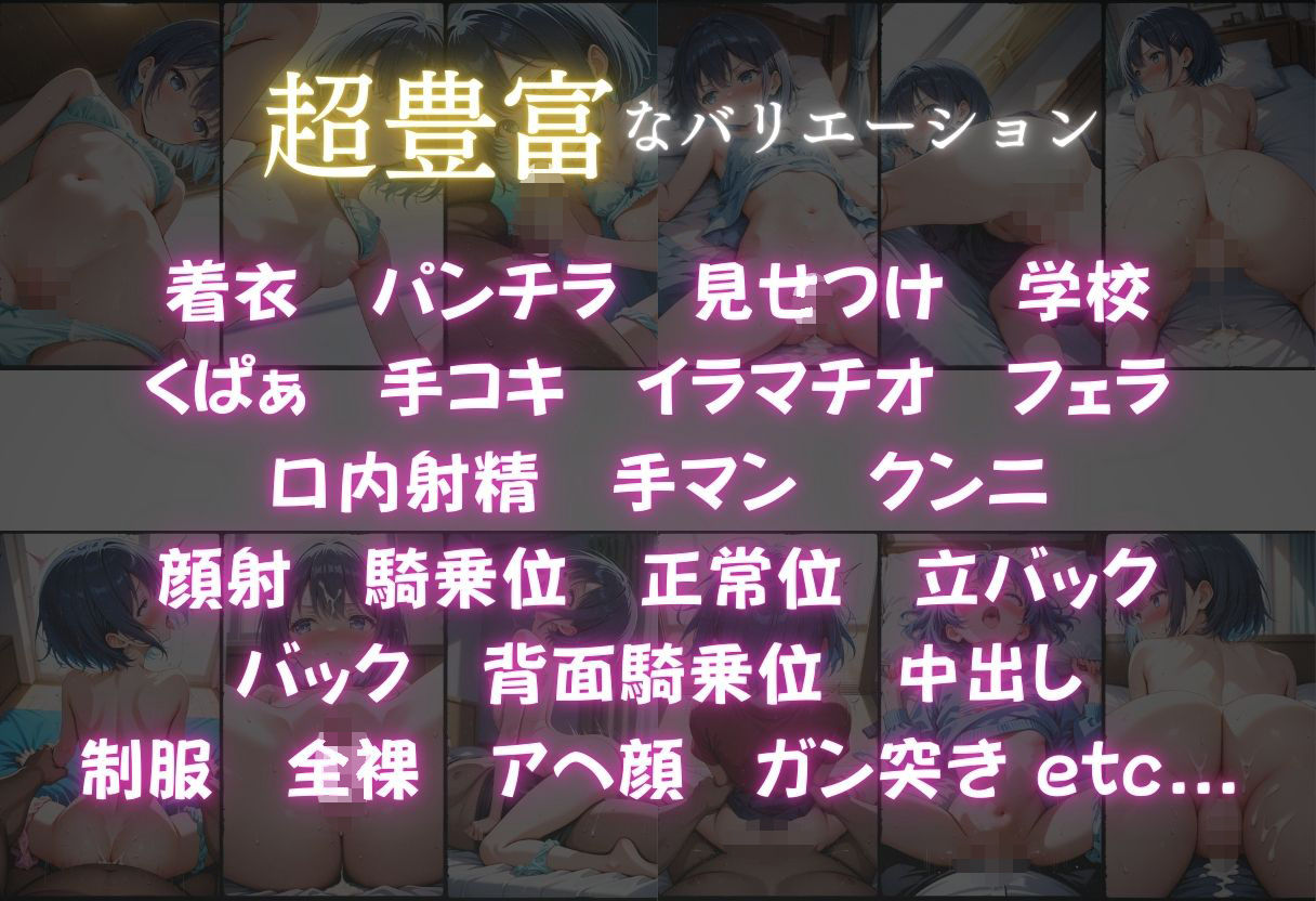 同じクラスの陰キャ女子はお願い事を断れない。 画像1