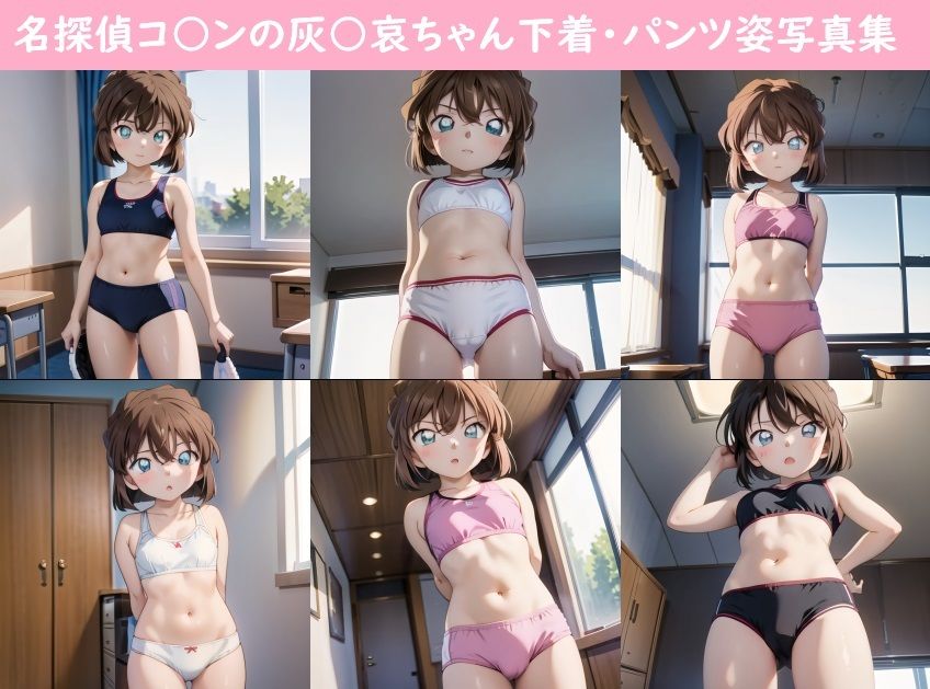 灰○哀エッチセット総集編！ヌード・ワレメ・パンツ・S○X・潮吹きあり_6