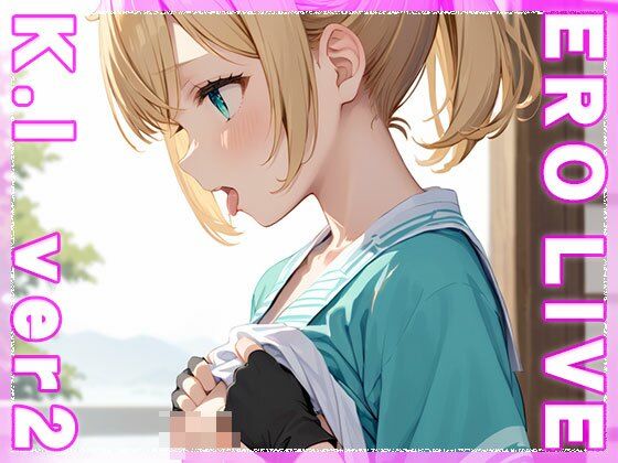 サンプル画像3:【同人】エロライブ〜風○いろは ver.2(同人天国) [d_494758]