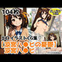 【涼宮ハ●ヒの憂鬱】涼宮ハ●ヒのエロCGイラスト集