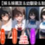 【妹＆妹親友＆幼馴染＆制服】既存作の写真集  その1