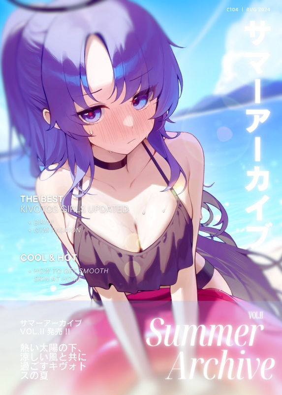 SUMMER ARCHIVE vol.2 画像1