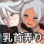 乳首弄り＆レズ