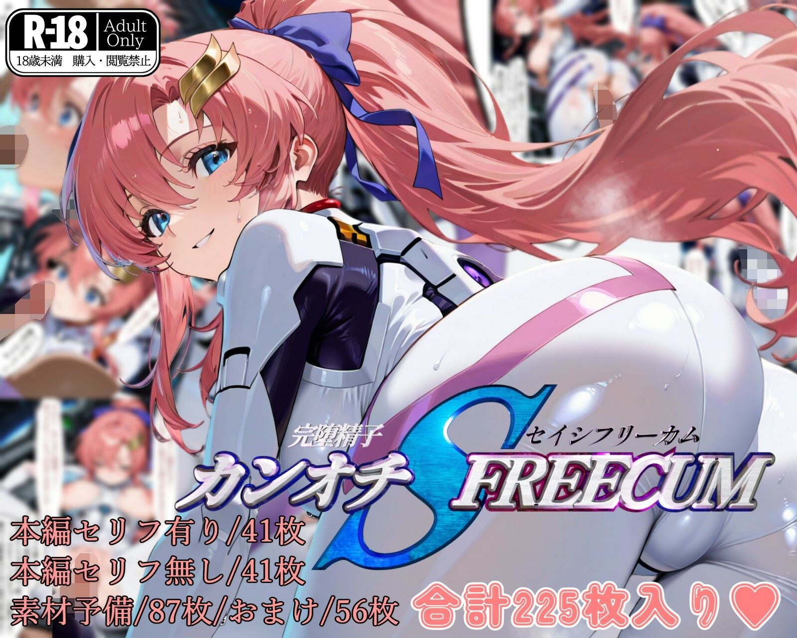 カンオチSEISHI FREECOMのエロ画像（1/7）1