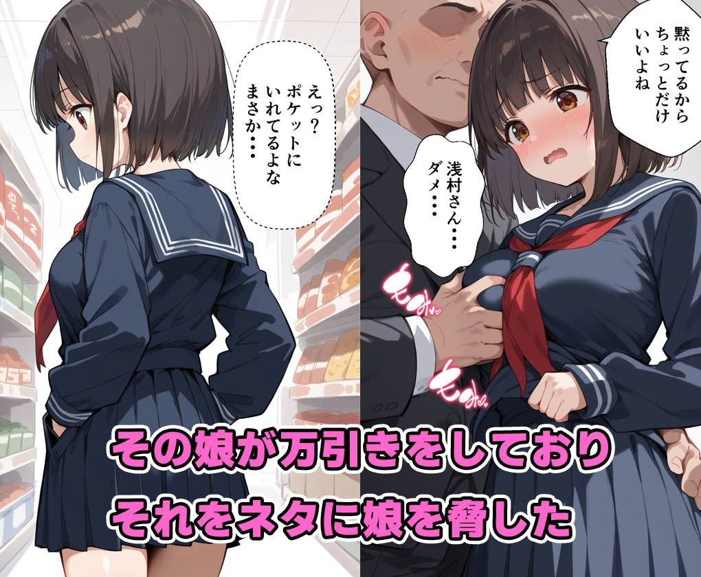 同僚の娘が俺のドストライクロリかわ巨乳  偶然弱みを握り俺の性奴●にした話 画像2