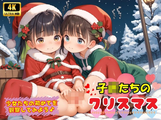 子〇たちの初めてのクリスマス♪_1