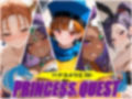 ハナヨメクエスト 〜Princesse Quest〜 画像1