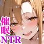 種付けおじさんに催●支配された家 結〇明日奈編