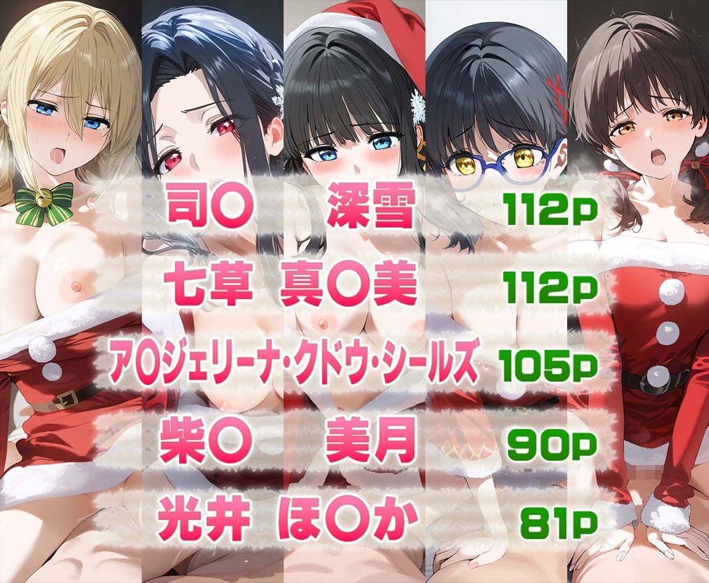 魔法科○校に通う女子とのクリスマスえっち 画像1