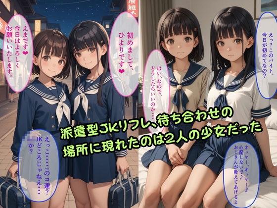 【総集編1000枚】初めてのJKリフレのバイトで無許可中出しされた記録【女子校生と45歳おじさんの援交中出しセックスの記録】のエロ画像（8/10）8