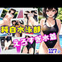 純白水泳部  えろすぎ水着