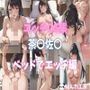 エッチCG集 茶〇佐〇 ベッドでエッチ編
