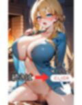 寒い地域の 冬の過ごし方 イかさず永遠の騎乗位セックス 画像6