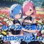 AIイラストCG集32 リゼロのラムとレム