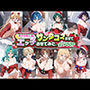 美少女戦士達にサンタコスさせてエッチさせてみた。