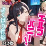 よくばり性癖エルフ＆バニー！【厳選212枚収録！】 Vol.6