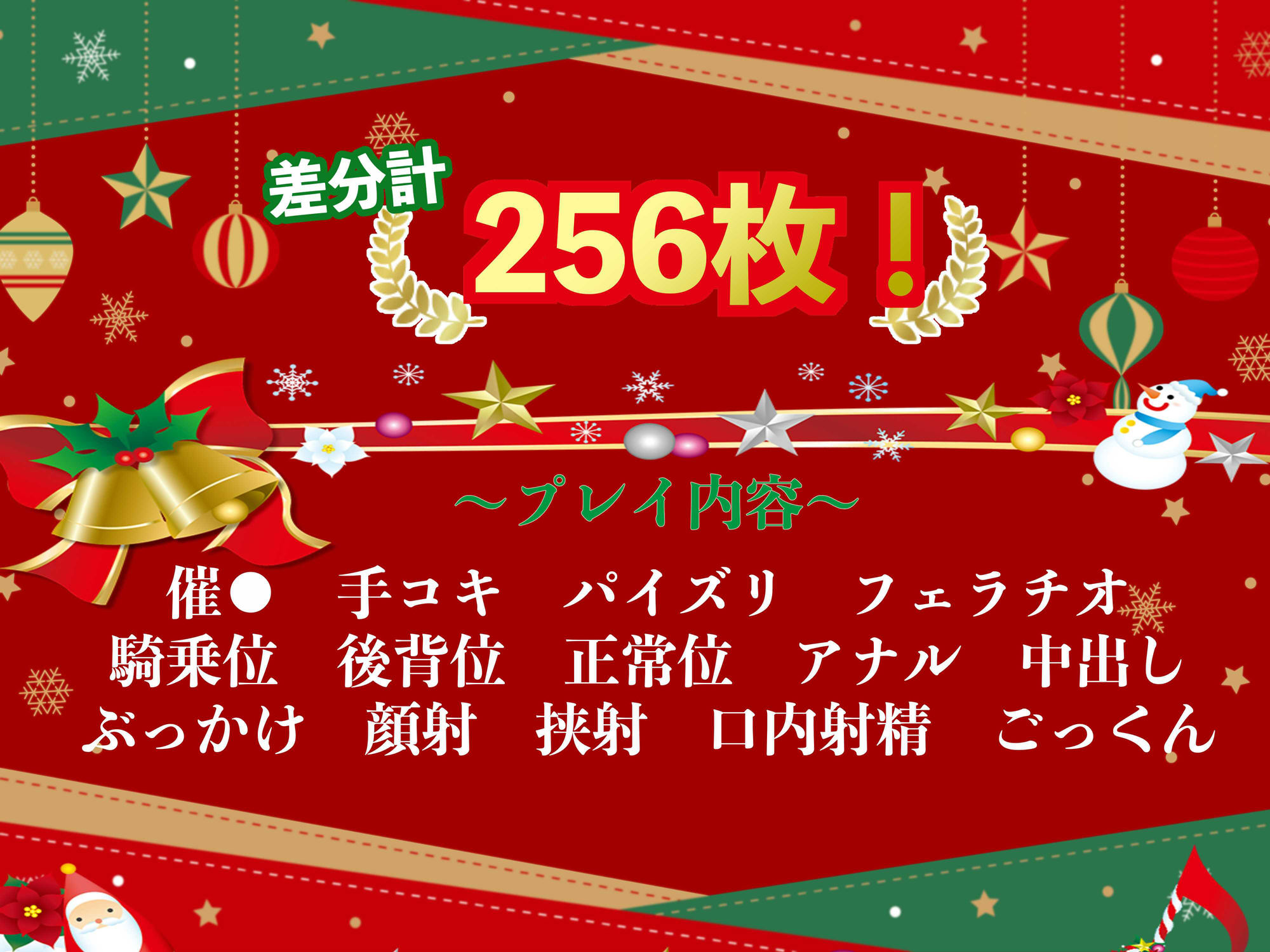 聖なる日に催●術を使って巨乳女海賊たちと好き放題セックスする話_2