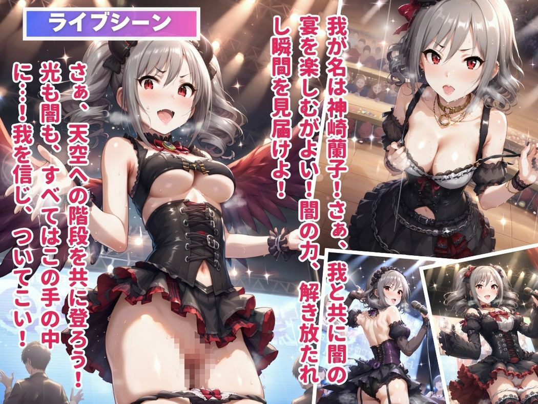 サンプル画像1:キモ男のアプリに囚われた闇の姫(推しのアイドル種付け日記) [d_496528]