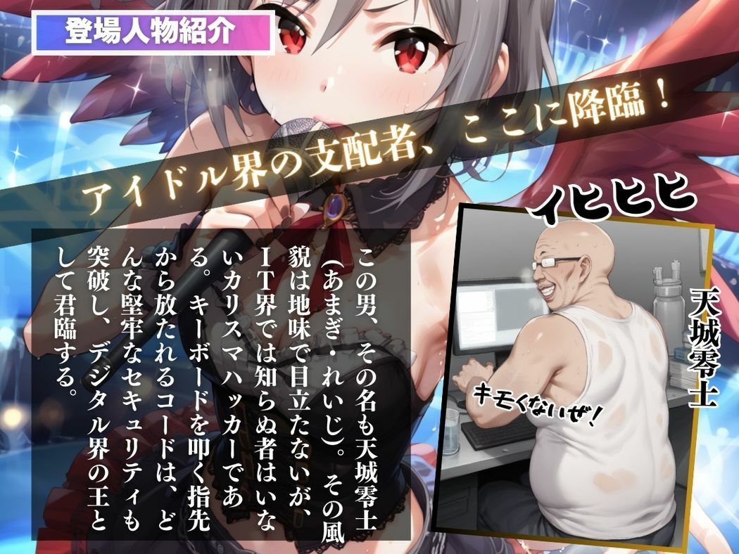 サンプル画像2:キモ男のアプリに囚われた闇の姫(推しのアイドル種付け日記) [d_496528]