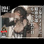 ご奉仕メイドに精液全部持ってかれましたwww気だるそうな感じとは裏腹に、腰の使い方は半端じゃなくて・・・！！！