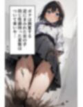 足刈がイク！ 泥んこ編 画像2