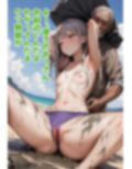 足刈がイク！ 泥んこ編 画像5