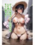 足刈がイク！ 泥んこ編 画像6