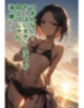 足刈がイク！ 泥んこ編 画像9